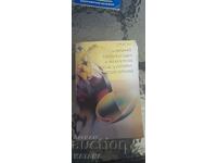 Lista produselor de protecție a plantelor