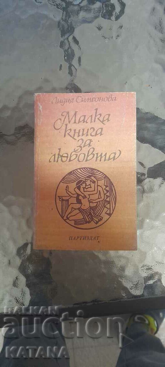 Книга за любовта