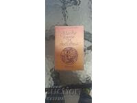 O carte despre dragoste