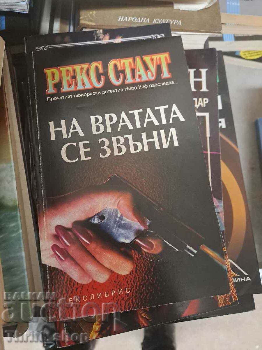 Rex Stout sună la ușă