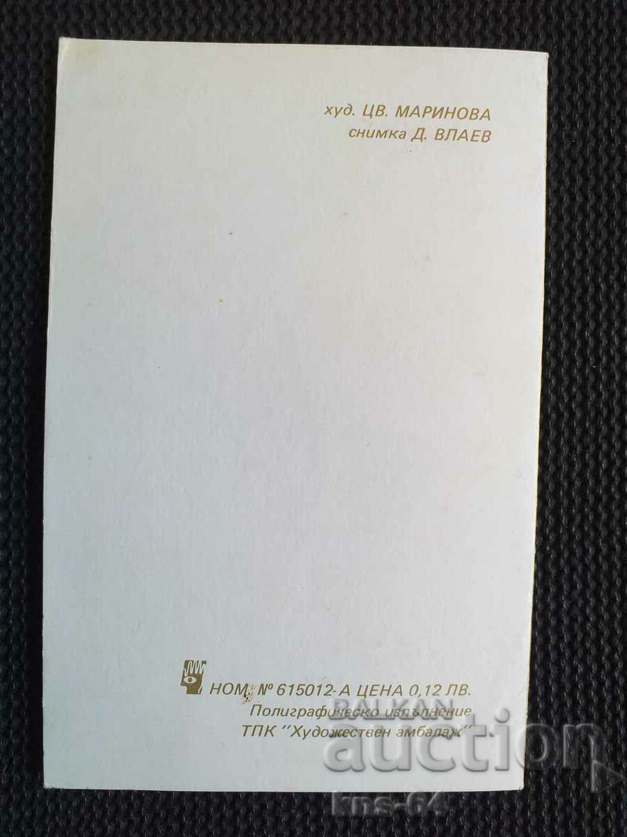 ChNG Congratulatory Double with price 0.80 BGN | € 0.41 ChNG Congratulatory Double with price 0.80 BGN | € 0.41