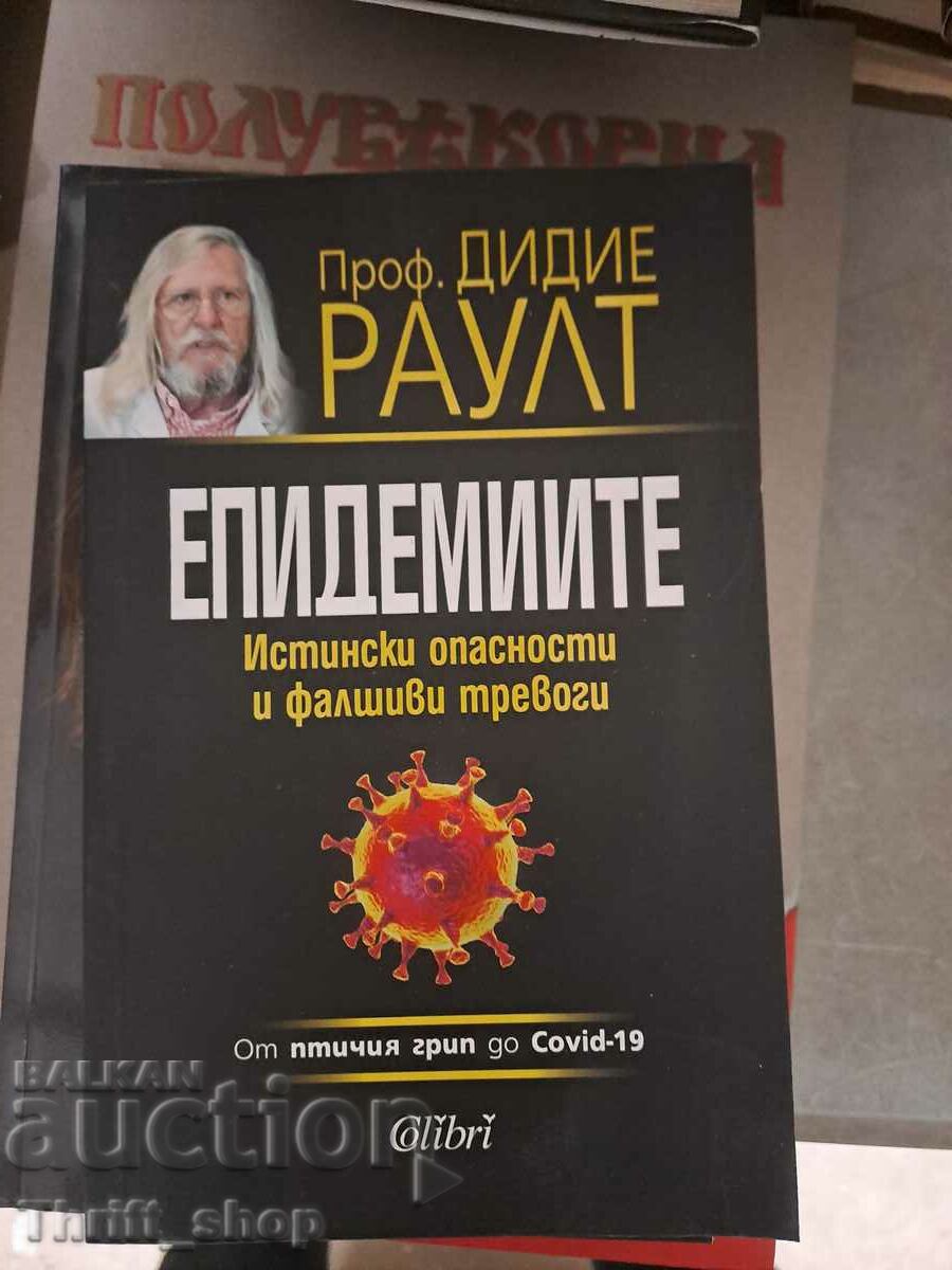 Епидемиите проф.Дидие Раулт