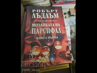 Мозайката на Парсифал. Книга 1 Робърт Лъдлъм