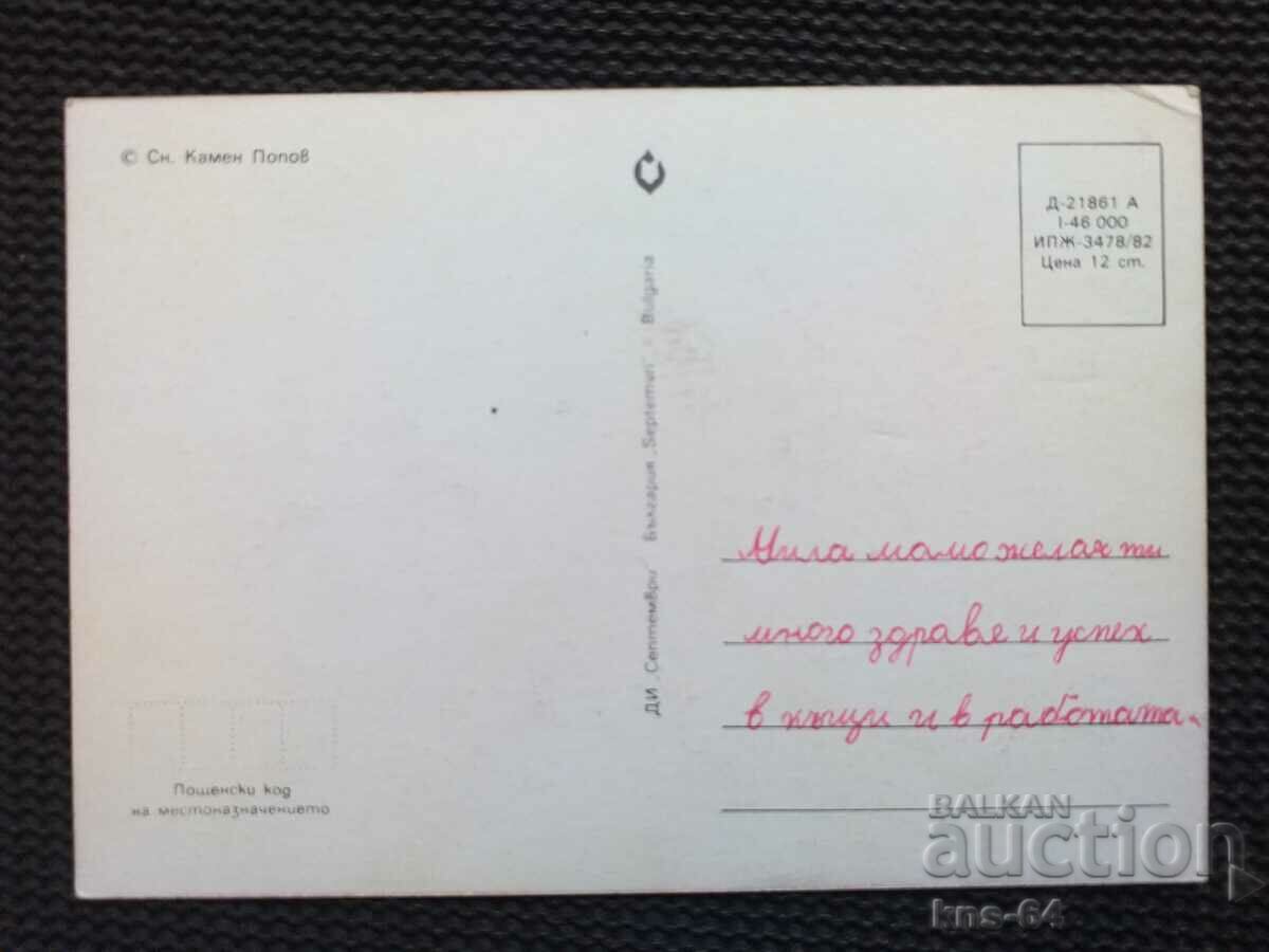 CHNG Congratulations with price 1.20 BGN | € 0.61 CHNG Congratulations with price 1.20 BGN | € 0.61