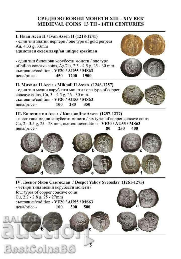 CATALOG OF BULGARIAN COINS 2025 GEORGI NIKOLOV with price 10.00 BGN | € 5.11 CATALOG OF BULGARIAN COINS 2025 GEORGI NIKOLOV with price 10.00 BGN | € 5.11
