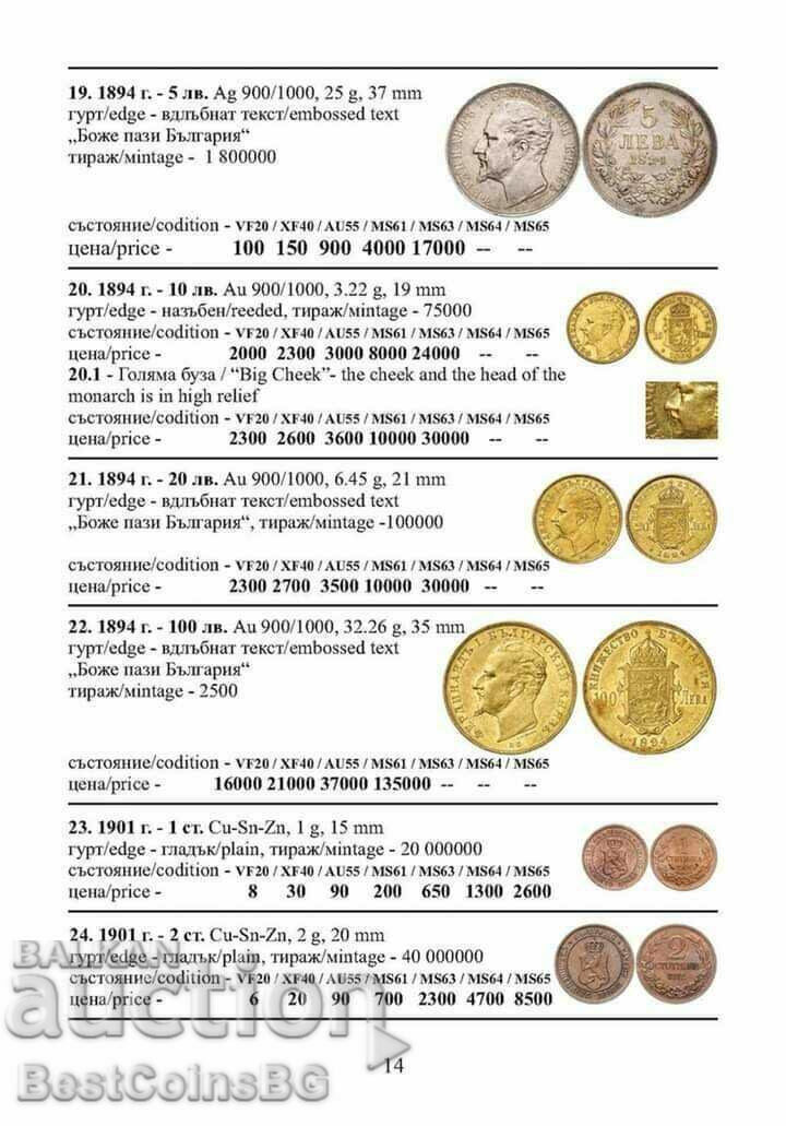 Auction CATALOG OF BULGARIAN COINS 2025 GEORGI NIKOLOV Auction CATALOG OF BULGARIAN COINS 2025 GEORGI NIKOLOV