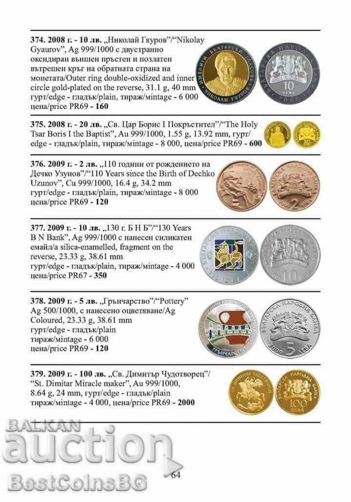 Delivery of CATALOG OF BULGARIAN COINS 2025 GEORGI NIKOLOV Delivery of CATALOG OF BULGARIAN COINS 2025 GEORGI NIKOLOV