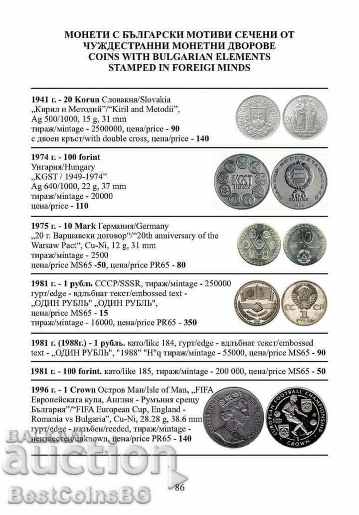 CATALOG OF BULGARIAN COINS 2025 GEORGI NIKOLOV - 5 CATALOG OF BULGARIAN COINS 2025 GEORGI NIKOLOV - 5