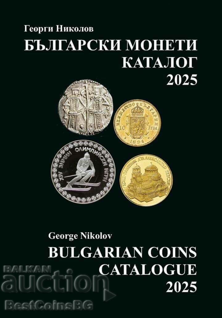 КАТАЛОГ НА БЪЛГАРСКИТЕ МОНЕТИ 2025 Г. ГЕОРГИ НИКОЛОВ