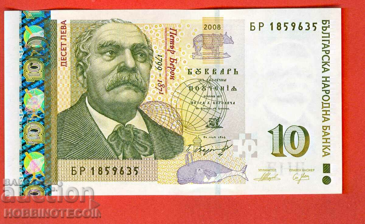 BULGARIA BULGARIA 10 Leva 2008 SERIES NO. 1859635 UNC