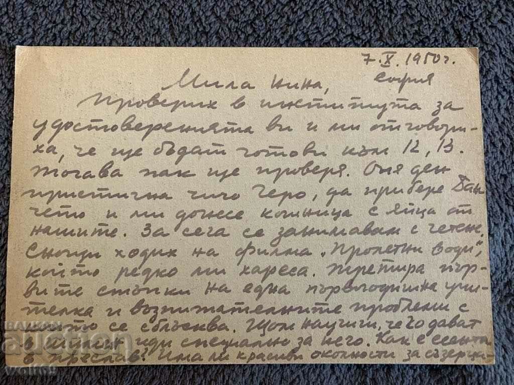 Old postcard (Early socialism-NRB)-1 with price 1.00 BGN | € 0.51 Old postcard (Early socialism-NRB)-1 with price 1.00 BGN | € 0.51