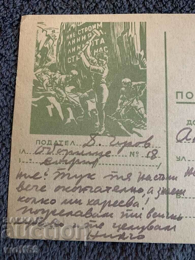 Auction Old postcard (Early socialism-NRB)-1 Auction Old postcard (Early socialism-NRB)-1