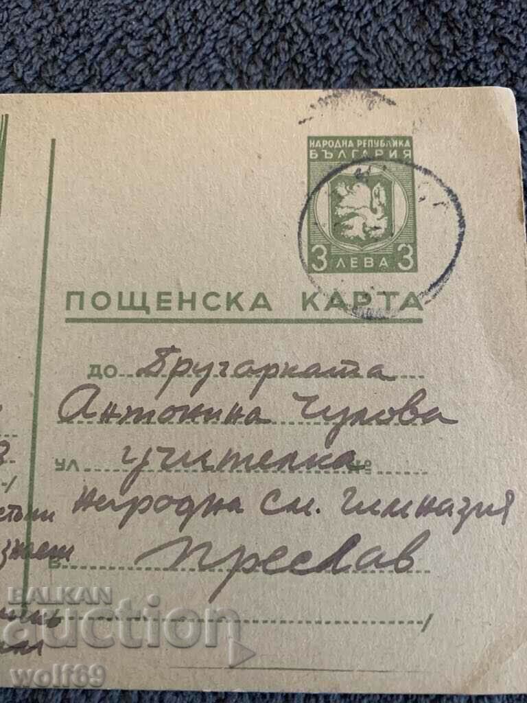 Παράδοση Παλιά καρτ ποστάλ (Πρώιμος σοσιαλισμός-NRB)-1 Παράδοση Παλιά καρτ ποστάλ (Πρώιμος σοσιαλισμός-NRB)-1