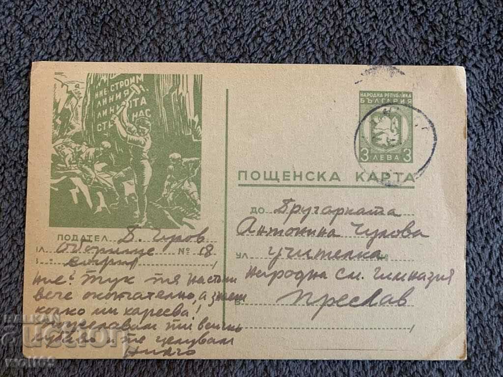 Old postcard (Early socialism-NRB)-1 Old postcard (Early socialism-NRB)-1