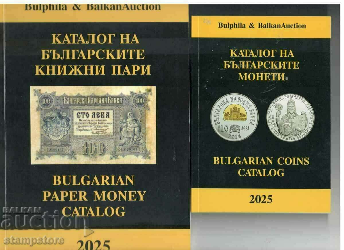 Set de catalog de monede și bancnote 2025