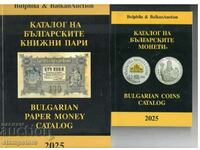 2025 Coin and Banknote Catalog Set