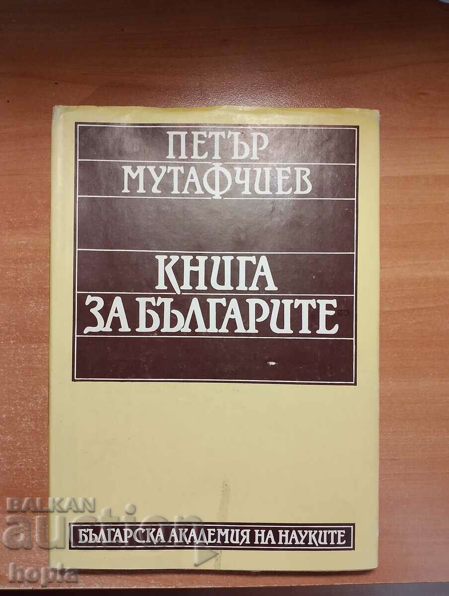 Петър Мутафчиев КНИГА ЗА БЪЛГАРИТЕ