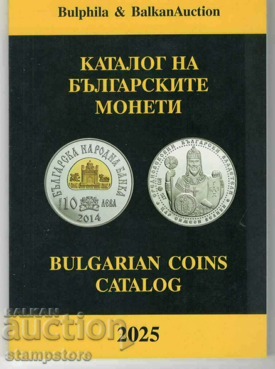 Noul catalog de monede bulgare - editia Bullfila 2025