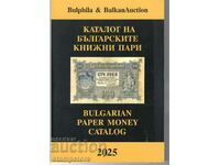 Catalog of Bulgarian banknotes and receipts - 2025