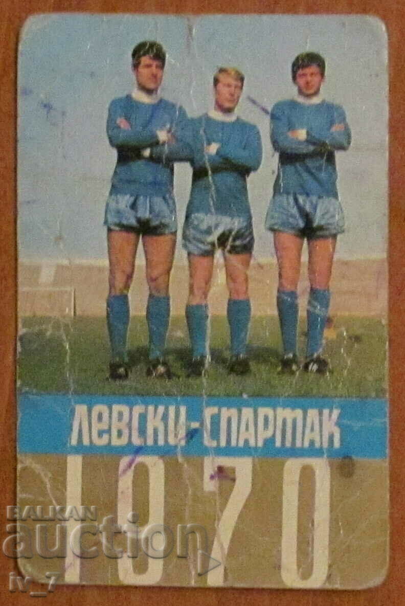 КАЛЕНДАРЧЕ - ГУНДИ, КОТКОВ и ЖЕЧЕВ - 1970 година