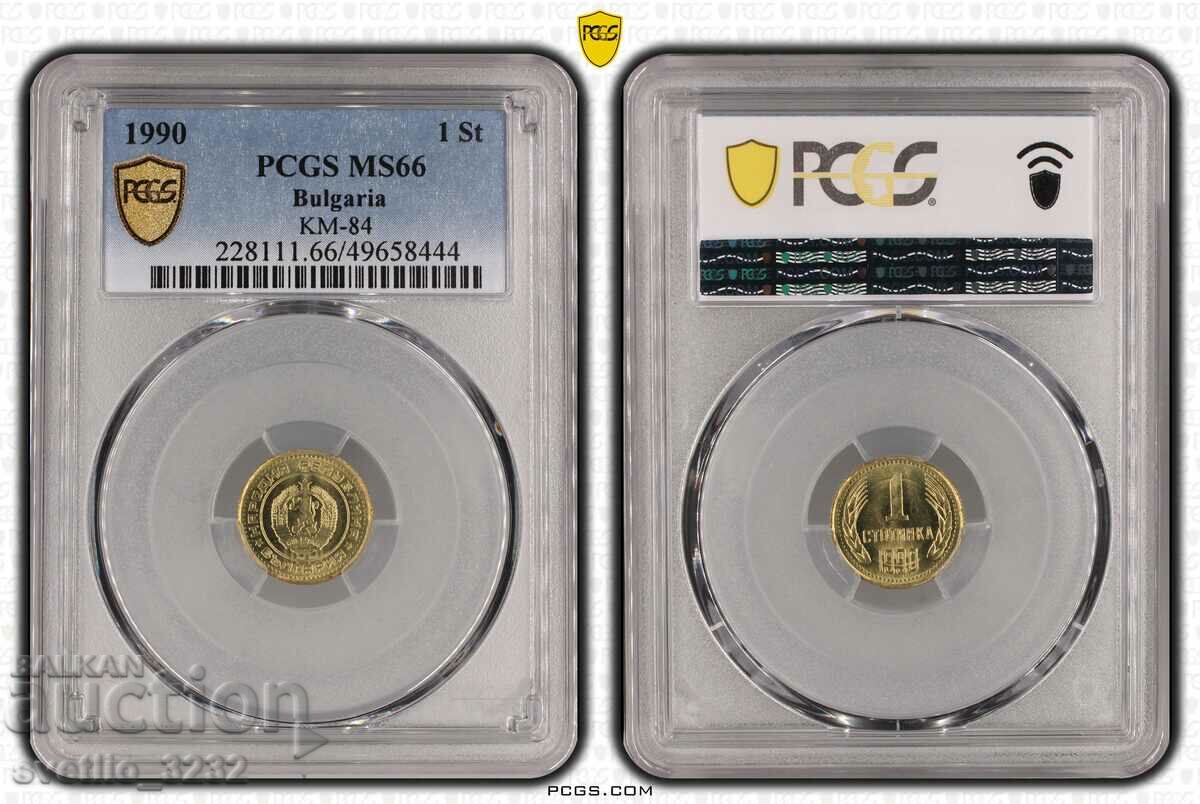 1 стотинка 1990 MS 66 PCGS