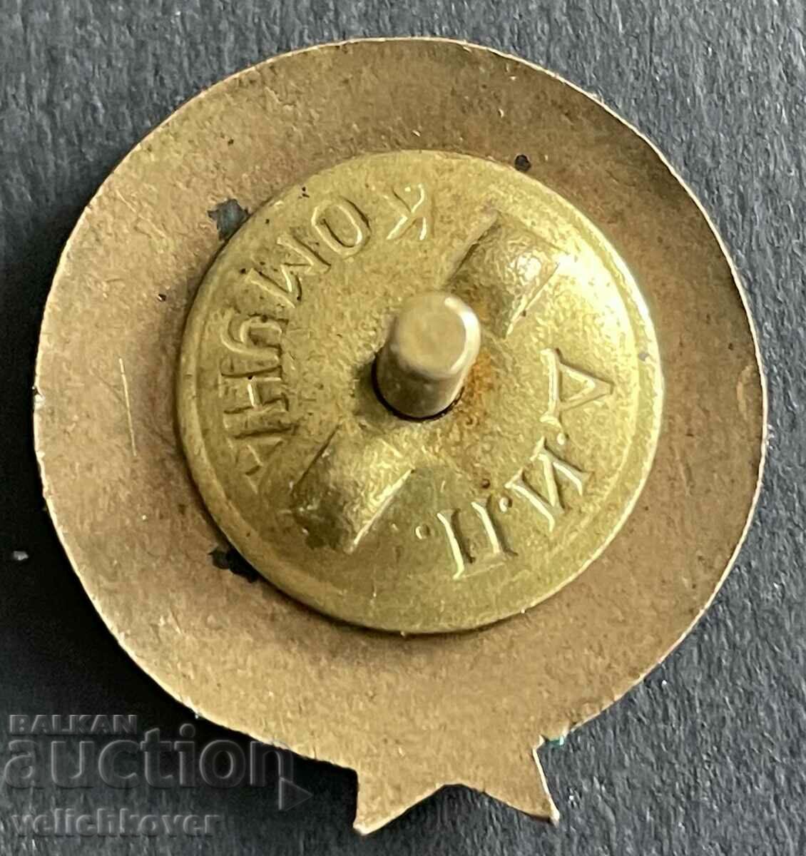 38619 Bulgaria award badge For participation in electrification n with price 40.00 BGN | € 20.45