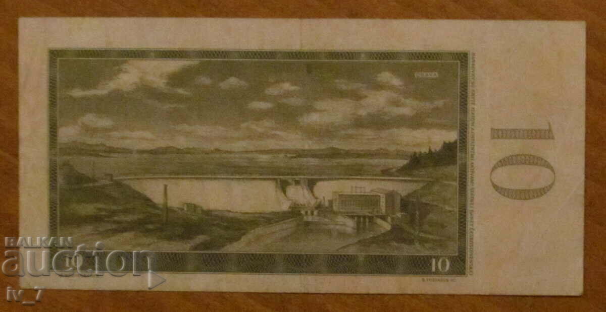 10 KRON 1960, CZECHOSLOVAKIA with price € 3.50 | 6.85 BGN