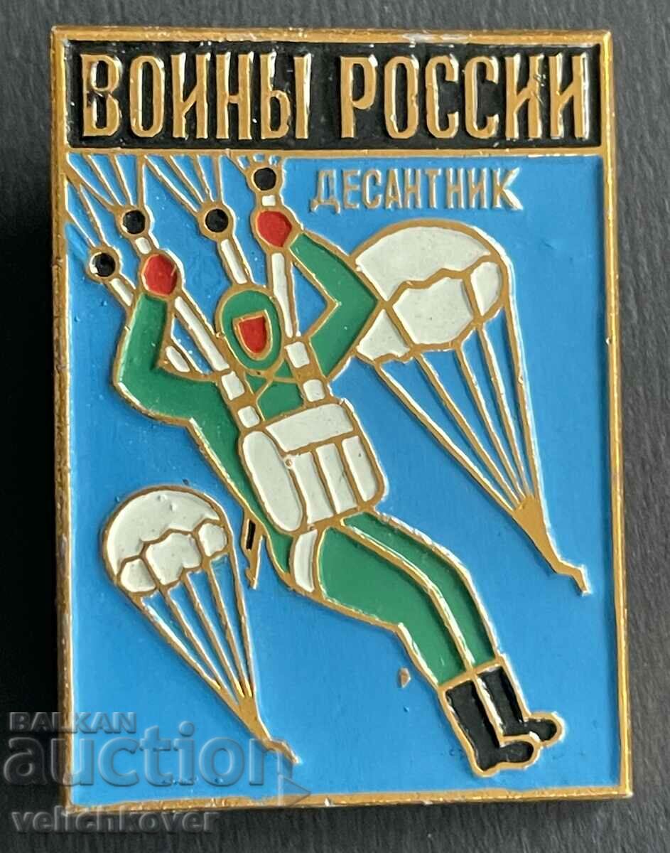 38632 СССР знак воините на Русия Парашутист десантчик 70-те