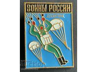 38632 USSR insignia warriors of Russia Paratrooper paratrooper 70s