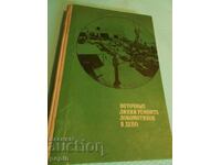 Mai exact, liniile de reparații ale locomotivelor de la depoul BDZ