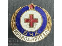 38644 Bulgaria sign BCHK Red Cross Blood Donor enamel screw