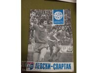 1973 Football program - Levski Spartak