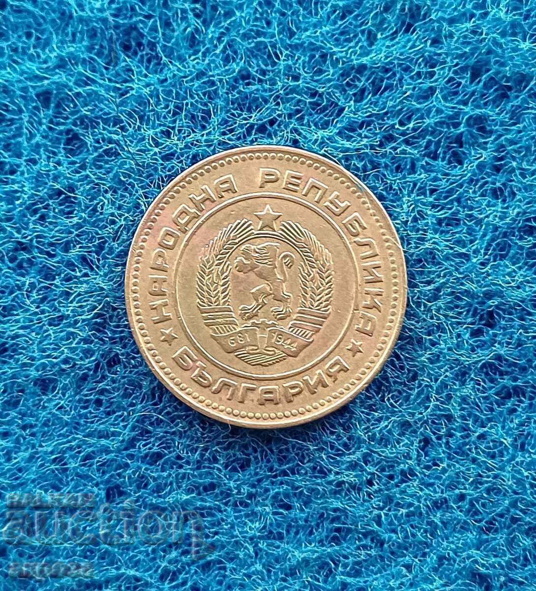 5 σεντς 1974 με τιμή 1.00 BGN | € 0.51 5 σεντς 1974 με τιμή 1.00 BGN | € 0.51