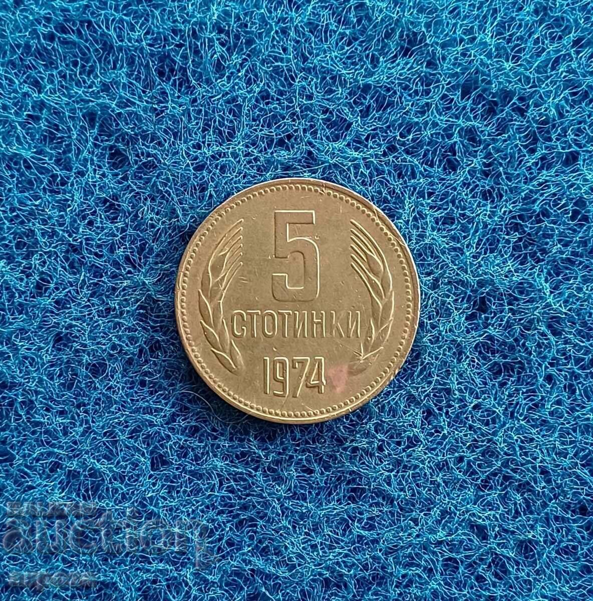 5 σεντς 1974