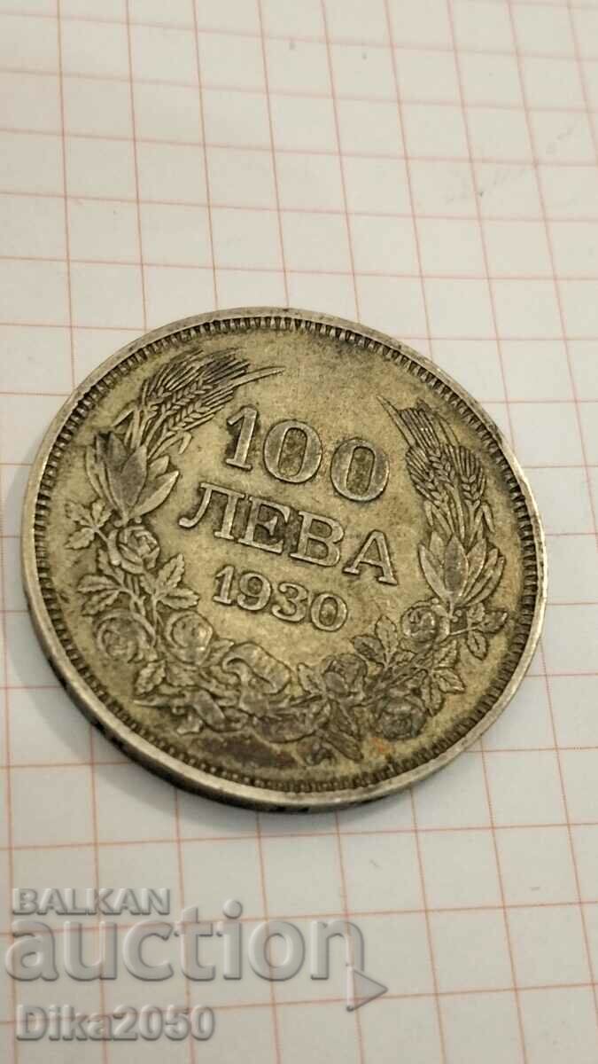 100 лева 1930 сребро