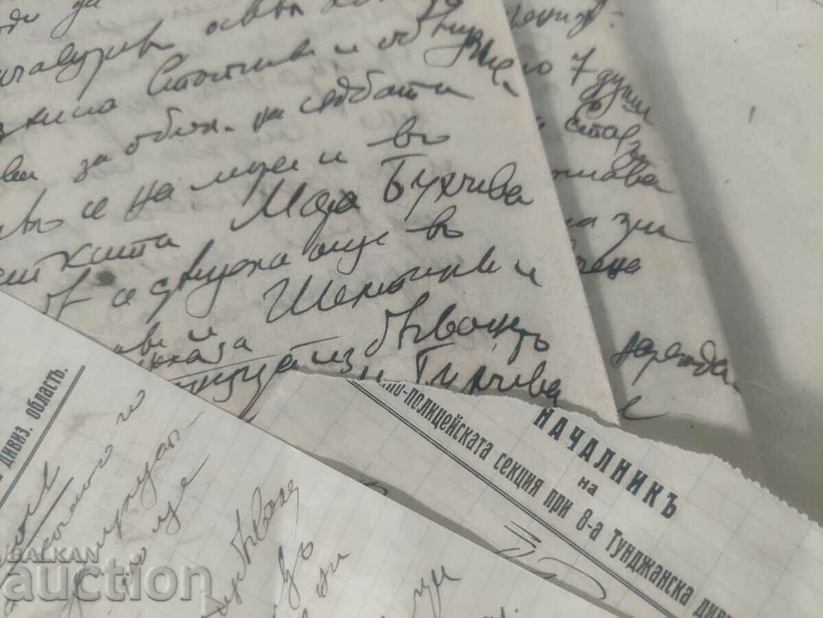 Δημοπρασία Δραπέτευσαν αναρχικοί Ιούνιος 1918 Στάρα Ζαγόρα