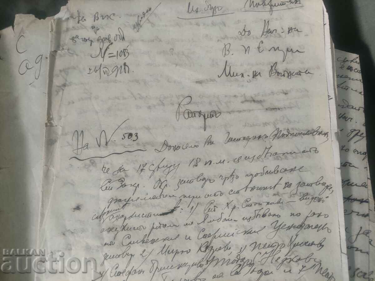 Escaped anarchists June 1918 Stara Zagora - 5 Escaped anarchists June 1918 Stara Zagora - 5