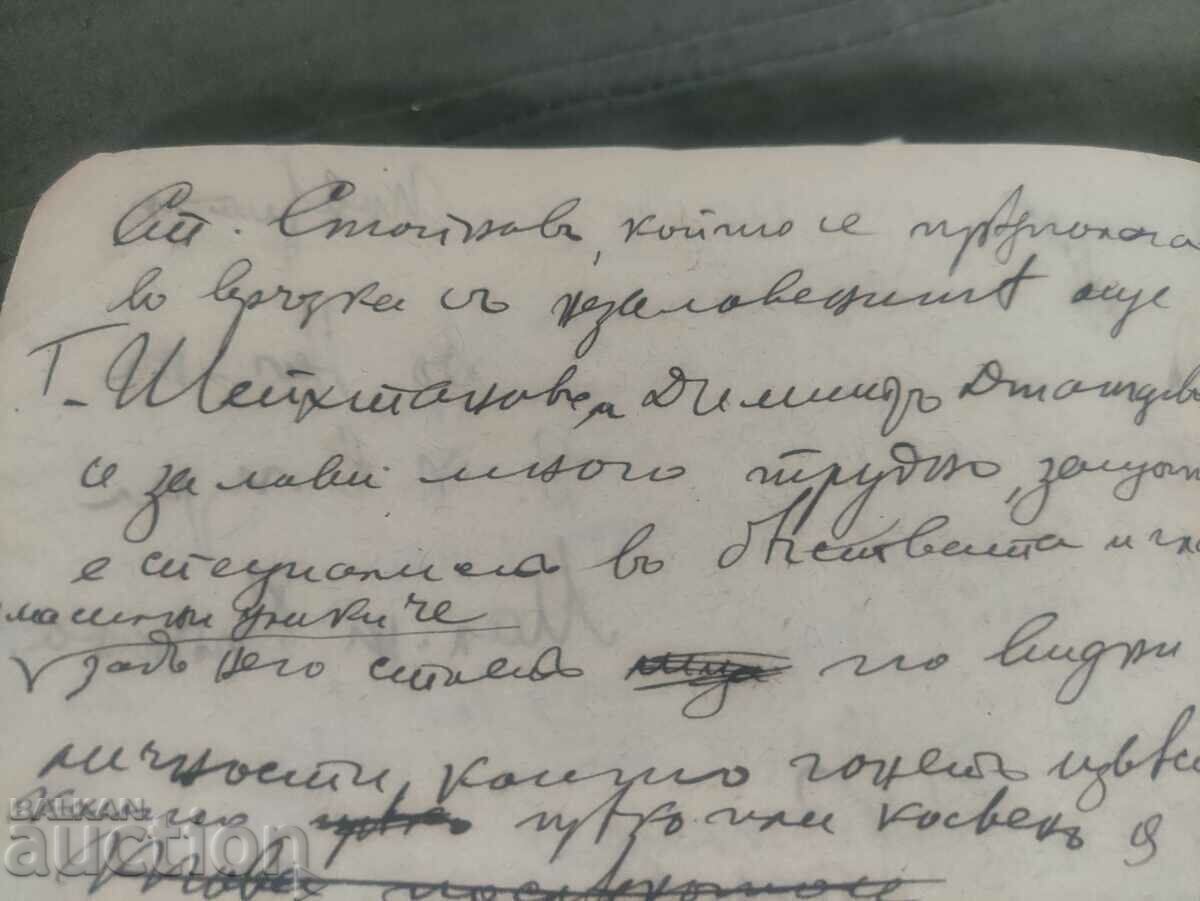 Δραπέτευσαν αναρχικοί Ιούνιος 1918 Στάρα Ζαγόρα - 6
