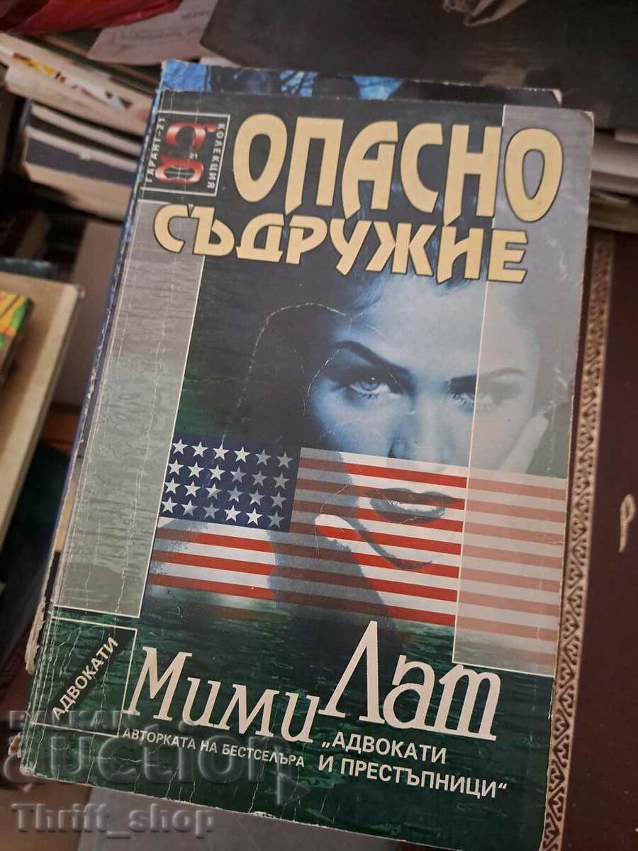 Опасно съдружие Мими Лат