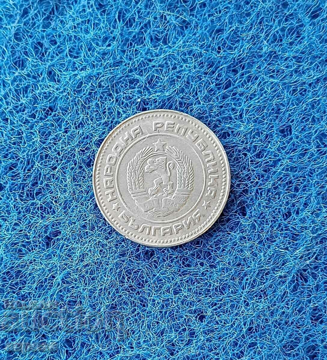 10 стотинки 1990 с цена 1.00 лв. | € 0.51 10 стотинки 1990 с цена 1.00 лв. | € 0.51