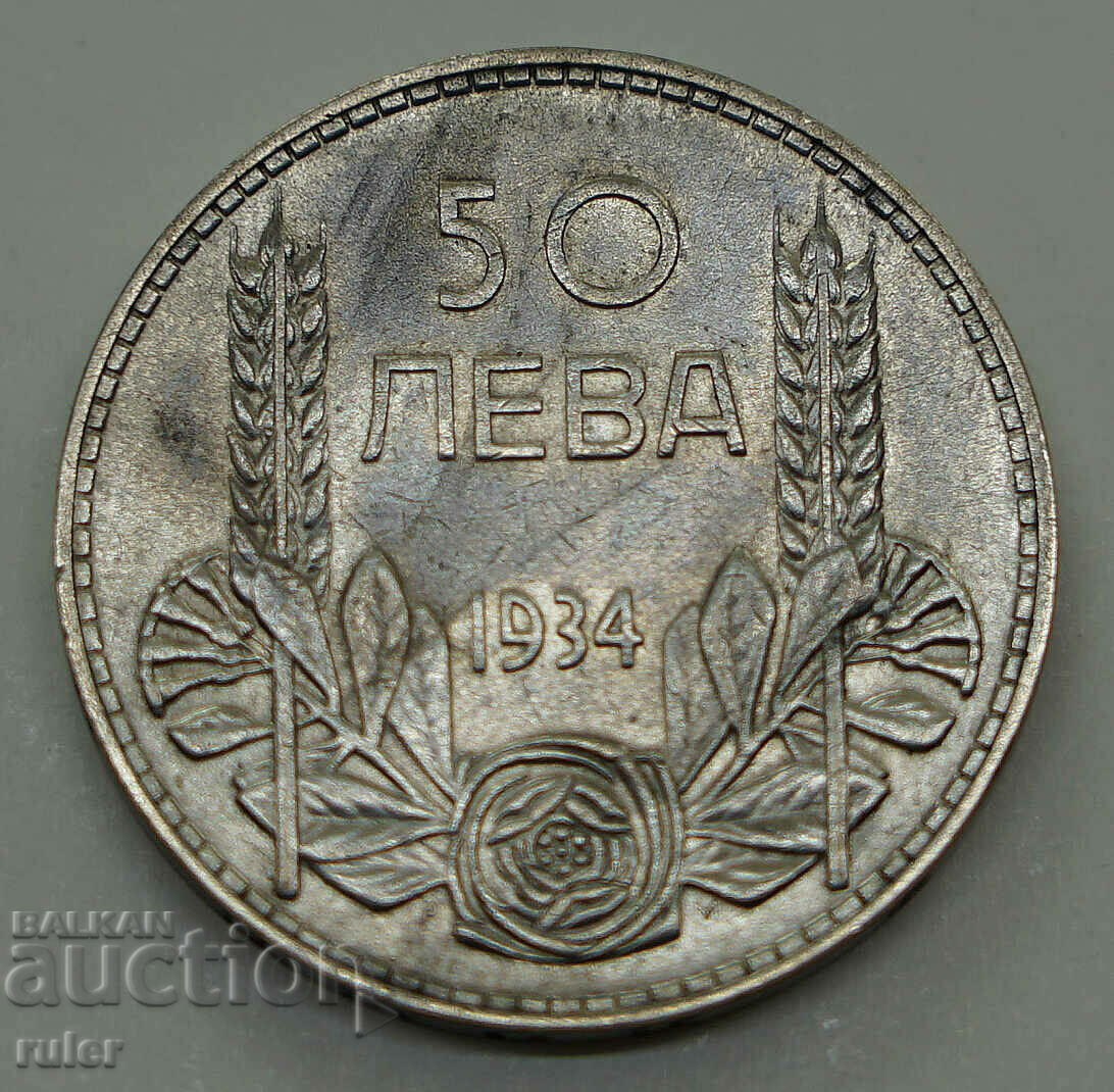 Tsar Boris III 50 BGN 1934 Ασήμι 10g.