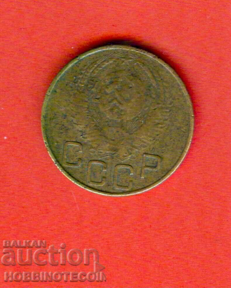 USSR - USSR RUSSIA - RUSSIA 3 kopecks issue issue 1953 - 1 with price 2.99 BGN | € 1.53 USSR - USSR RUSSIA - RUSSIA 3 kopecks issue issue 1953 - 1 with price 2.99 BGN | € 1.53