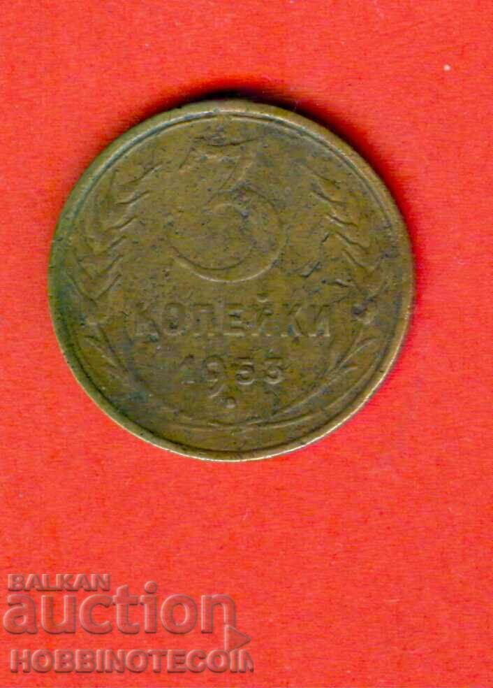 URSS - URSS RUSIA - RUSIA 3 copeici emisiune 1953 - 1