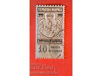 BULGARIA COAT OF ARMS COAT STAMP OVERPRINT 10 St 25 CENTS 1