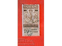 BULGARIA COAT OF ARMS COAT STAMP OVERPRINT 10 St 25 CENTS 2