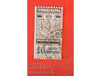 BULGARIA COAT OF ARMS COAT STAMP OVERPRINT 10 St 25 CENTS 4