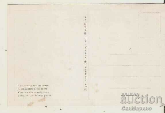 Card Bulgaria Winter landscape 29** with price 1.00 BGN | € 0.51 Card Bulgaria Winter landscape 29** with price 1.00 BGN | € 0.51