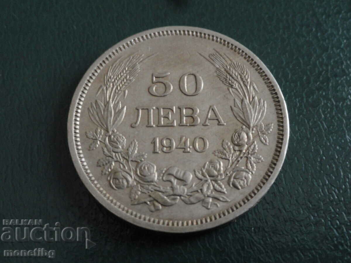 България 1940г. - 50 лева