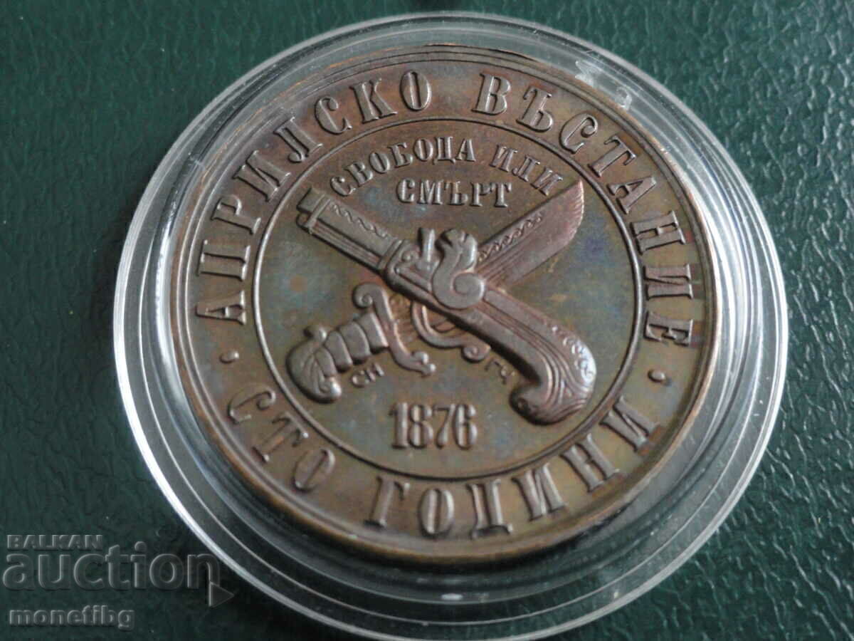 Auction  Bulgaria 1976 - 1 lev "April Uprising"