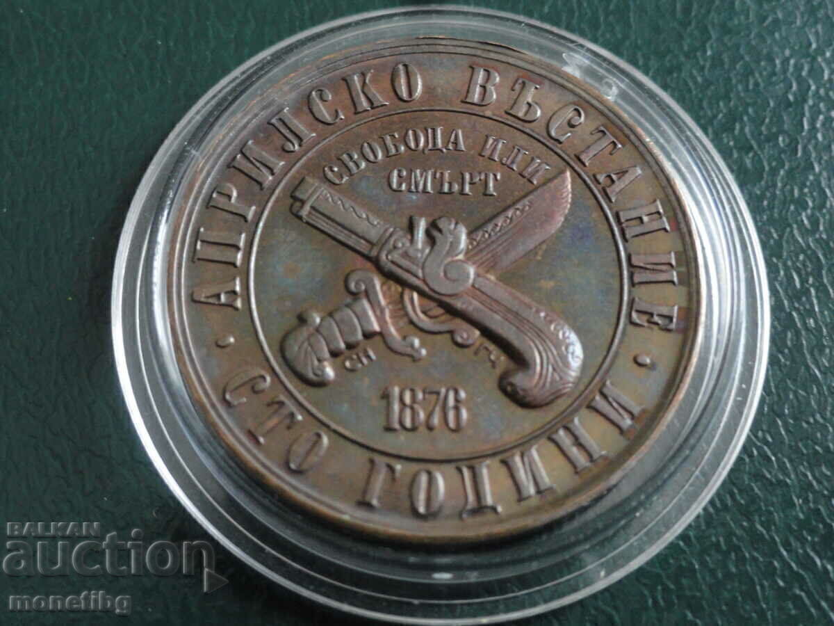 Bulgaria 1976 - 1 lev "April Uprising" - 5